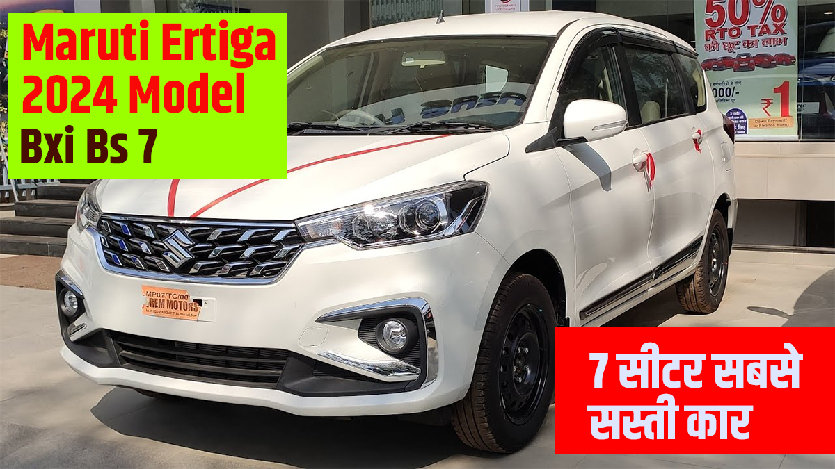 Maruti Ertiga 2024 features price and EMI plans