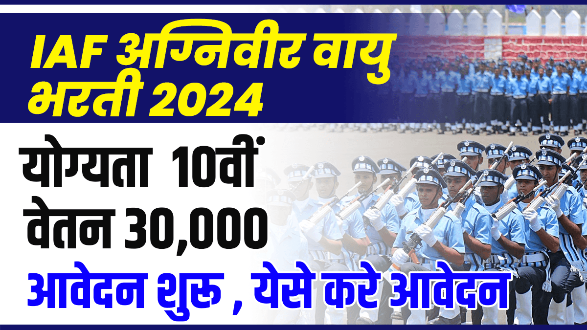 IAF Agniveer bharti 2024 Vacancy