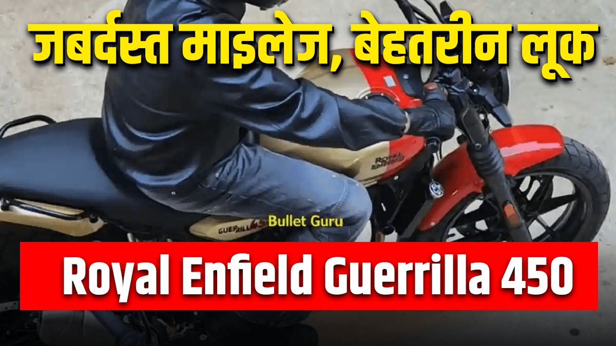 Royal Enfield Guerrilla 450