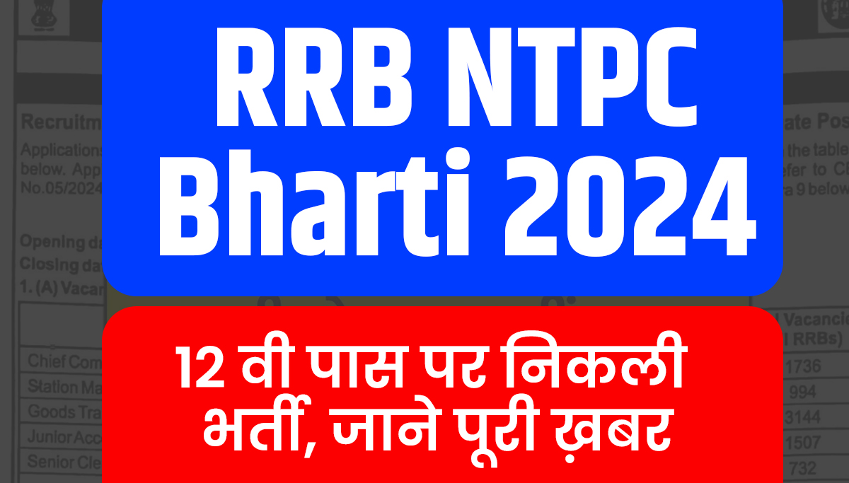 Railway NTPC Bharti 2024