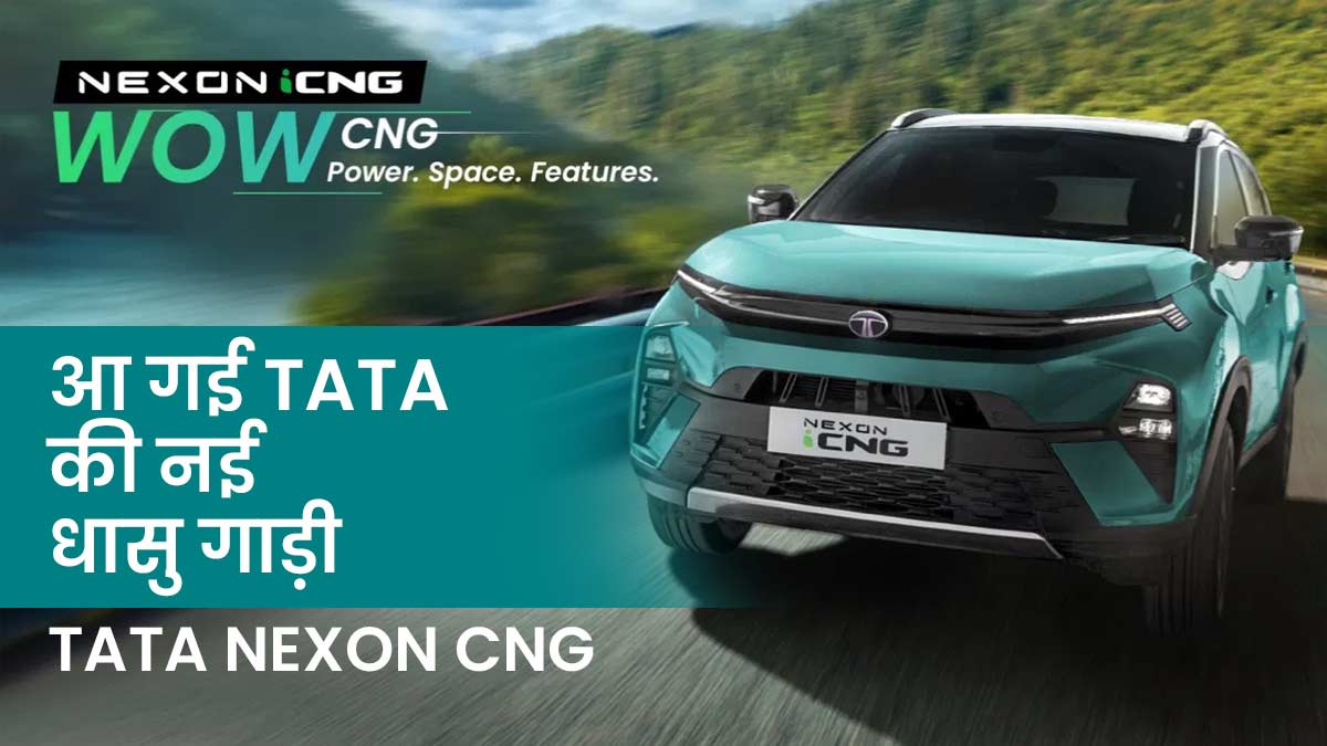 Tata Nexon CNG launched in india