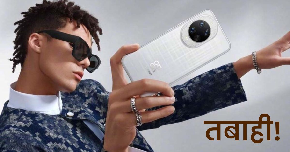Huawei Nova 14 Ultra