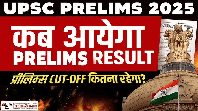 UPSC CSE Prelims Result 2025
