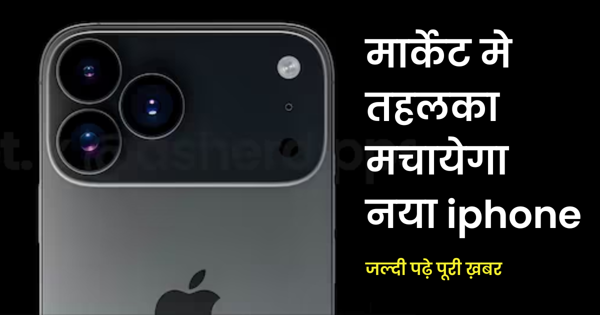 iPhone 17 Pro Max Design
